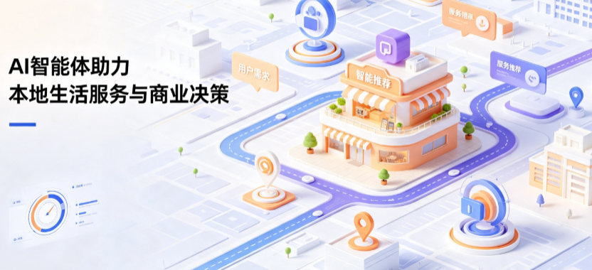 乐昌市线下门店经营升级：AI 智能体 Geo 优化赋能连锁商业全域经营决策