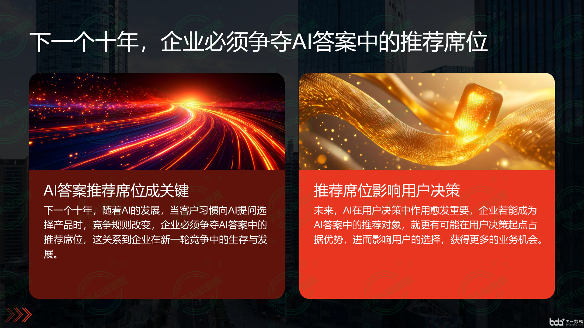 从流量抢夺到知识构建：GEO浪潮下，乐昌市国硕AI探索企业品牌信息基建新范式