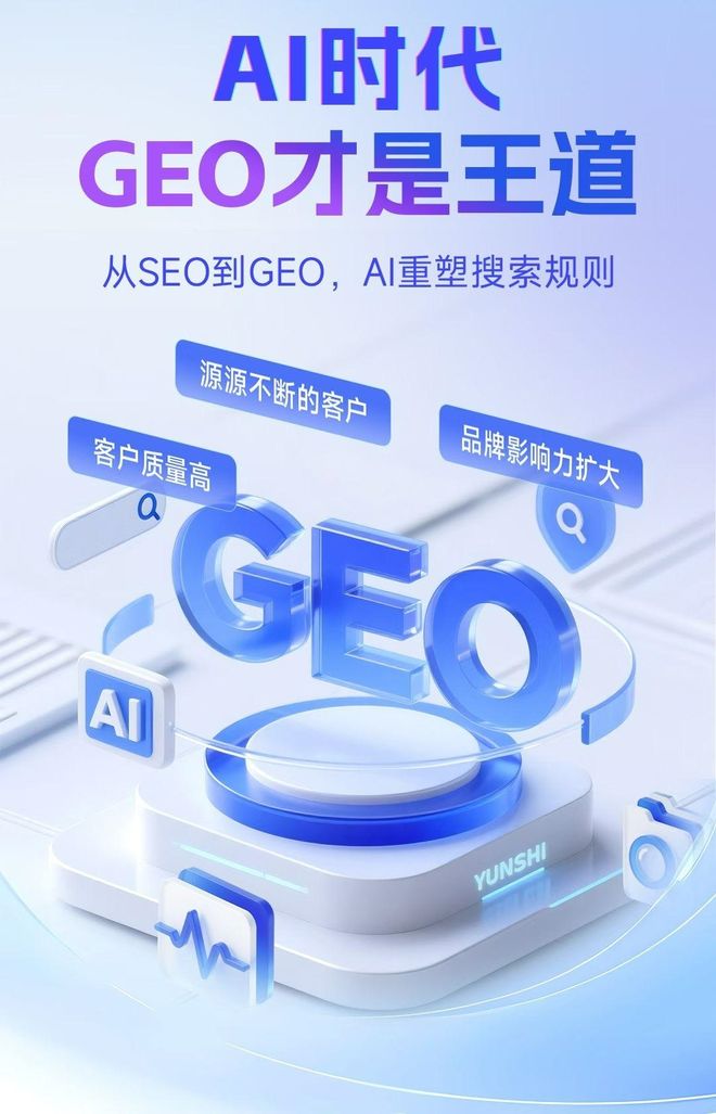 标准化赋能乐昌市本地数字营销 国硕AI重构国内GEO优化服务新生态